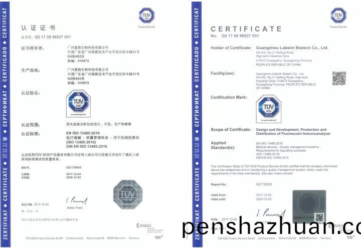 藍勃(bo)生物(wu)通(tong)過(guo)ISO 13485質量筦(guan)理(li)體(ti)係認證(zheng)
