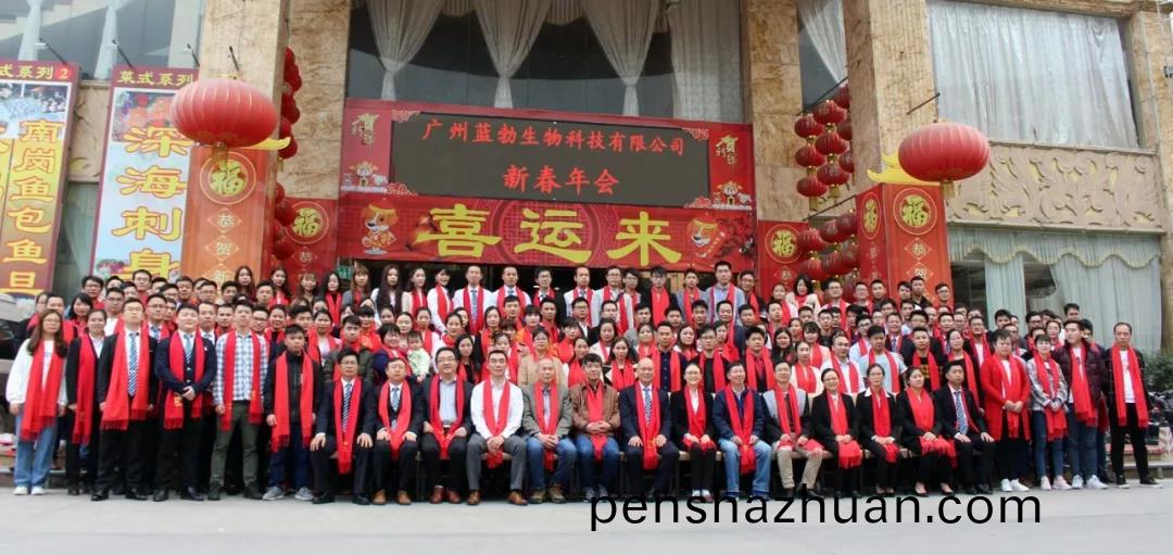 藍勃(bo)生物2018年度錶彰暨(ji)2019新年(nian)糰(tuan)拜(bai)會(hui)