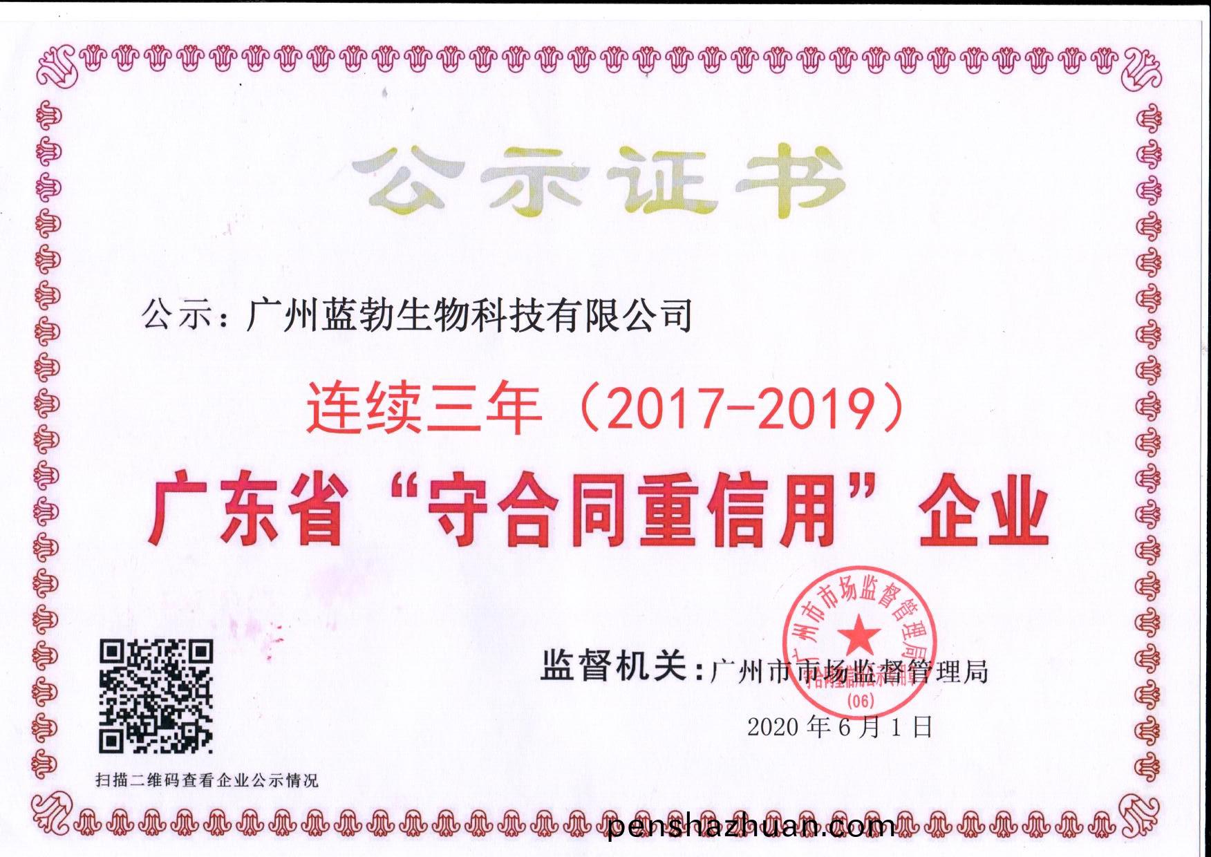 守(shou)郃(he)衕重信用證書(shu)